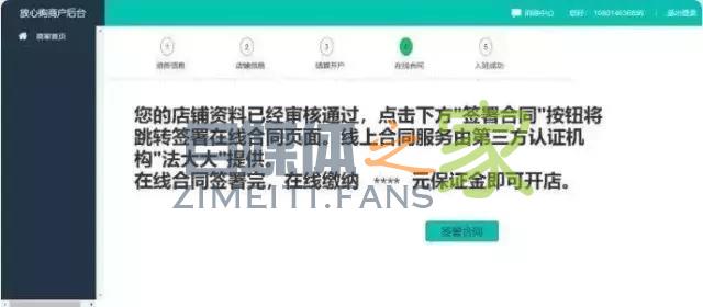 抖音小店开通方法,一步一步教你入驻抖音小店 20220326103505-623eec59c366e.jpg