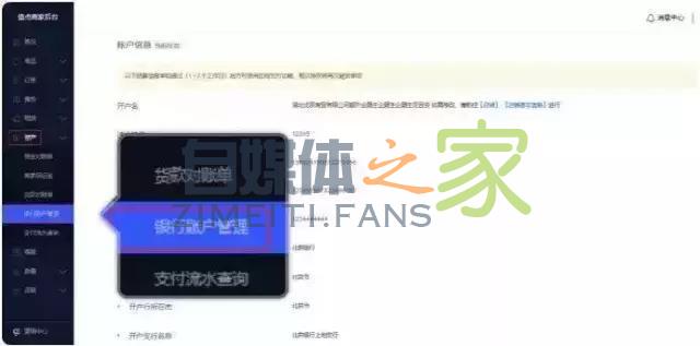 抖音小店开通方法,一步一步教你入驻抖音小店 20220326103505-623eec59de7ff.jpg