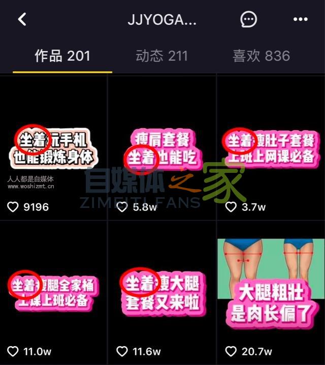 知识科普类抖音账号怎么做?学会这4个要点就行啦 20220326103510-623eec5e969ac.jpg