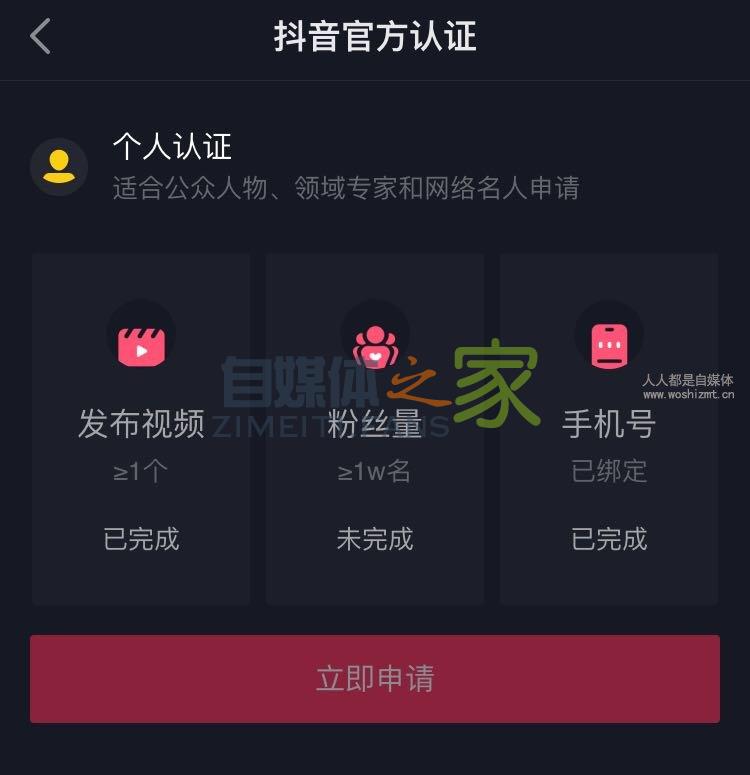 医生如何认证抖音黄v? 20220326103555-623eec8b0beff.jpg