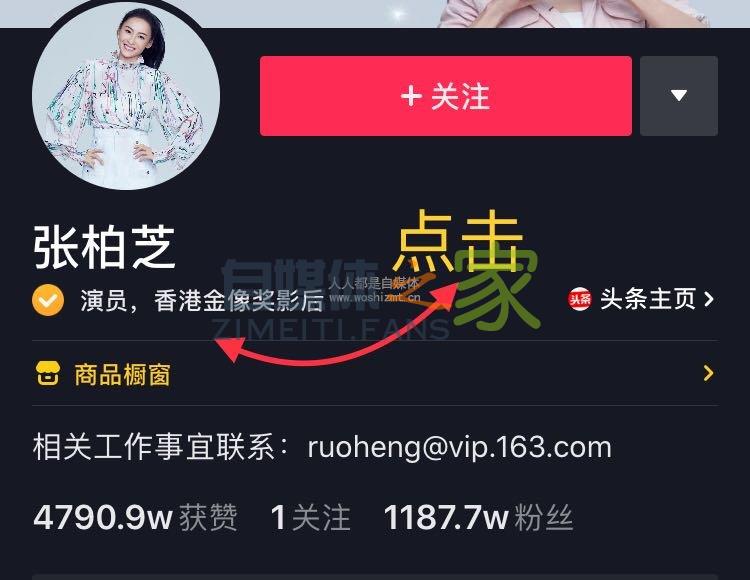 医生如何认证抖音黄v? 20220326103555-623eec8b197c5.jpg