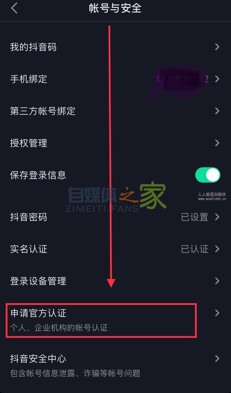 医生如何认证抖音黄v? 20220326103555-623eec8b24575.jpg