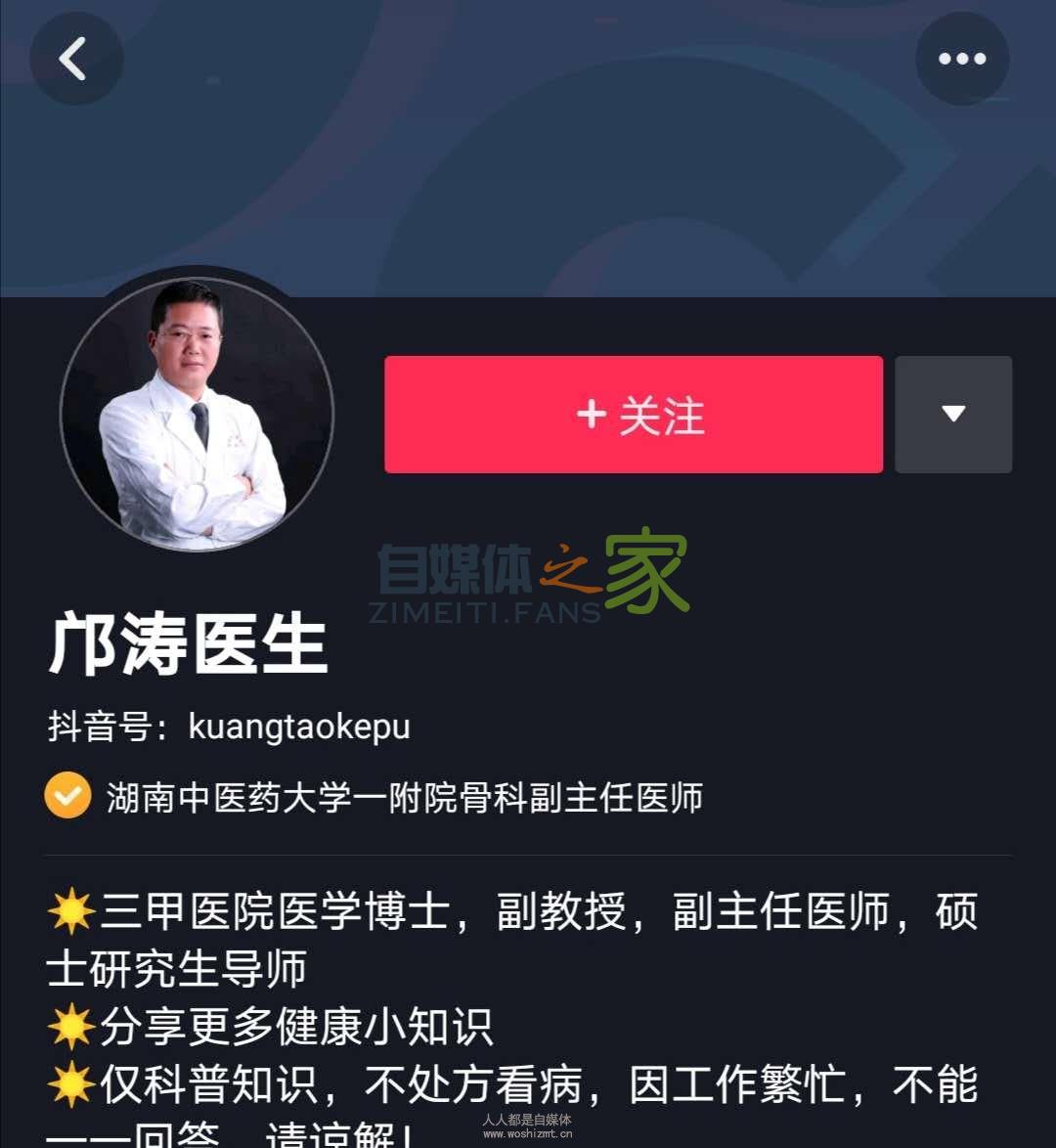 医生如何认证抖音黄v? 20220326103555-623eec8b3029f.jpg