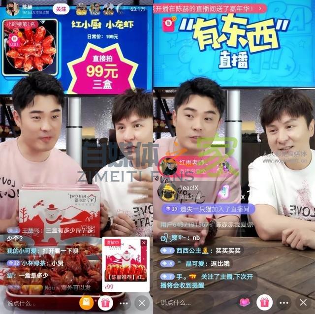 首播近8000万销售额,陈赫为何能破解明星带货难题? 20220326103556-623eec8cc3f41.jpg