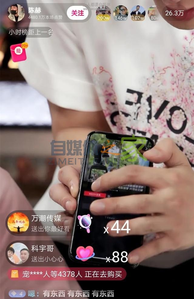 首播近8000万销售额,陈赫为何能破解明星带货难题? 20220326103556-623eec8cd2d8a.jpg