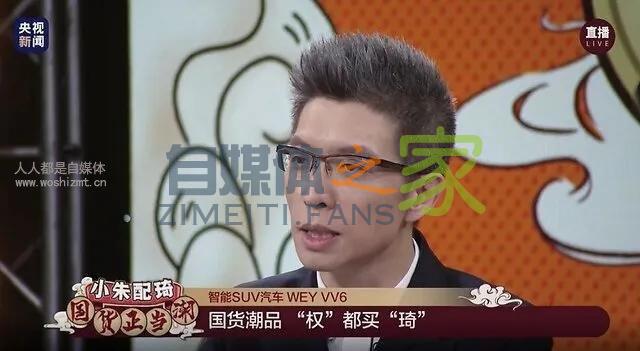 首播近8000万销售额,陈赫为何能破解明星带货难题? 20220326103557-623eec8d13ae7.jpg