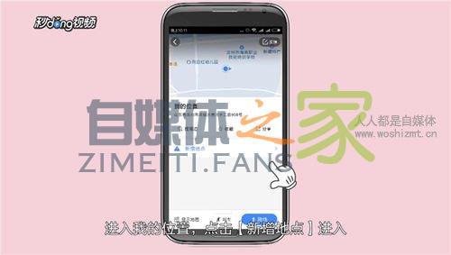 抖音企业号搜索不到自己的门店poi怎么办? 20220326103558-623eec8ea1788.jpg