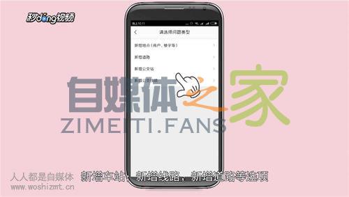 抖音企业号搜索不到自己的门店poi怎么办? 20220326103558-623eec8eab106.jpg