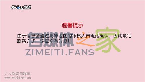 抖音企业号搜索不到自己的门店poi怎么办? 20220326103558-623eec8ec1163.jpg