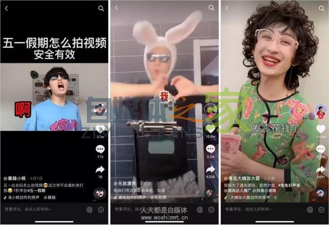 抖音一条视频带货3000万，背后有哪些「可复制」的方法论？