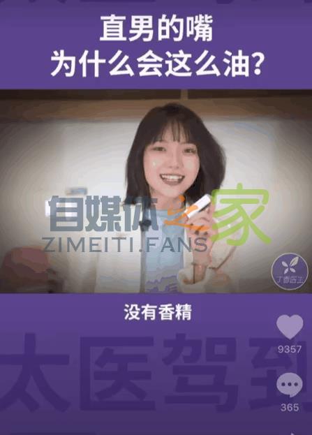 抖音一条视频带货3000万，背后有哪些「可复制」的方法论？