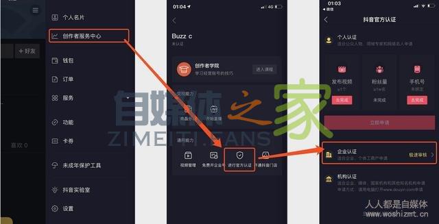 抖音企业号团购配置指南 20220326103619-623eeca33153d.jpg