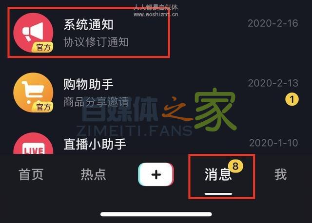 抖音企业号团购配置指南 20220326103620-623eeca420193.jpg