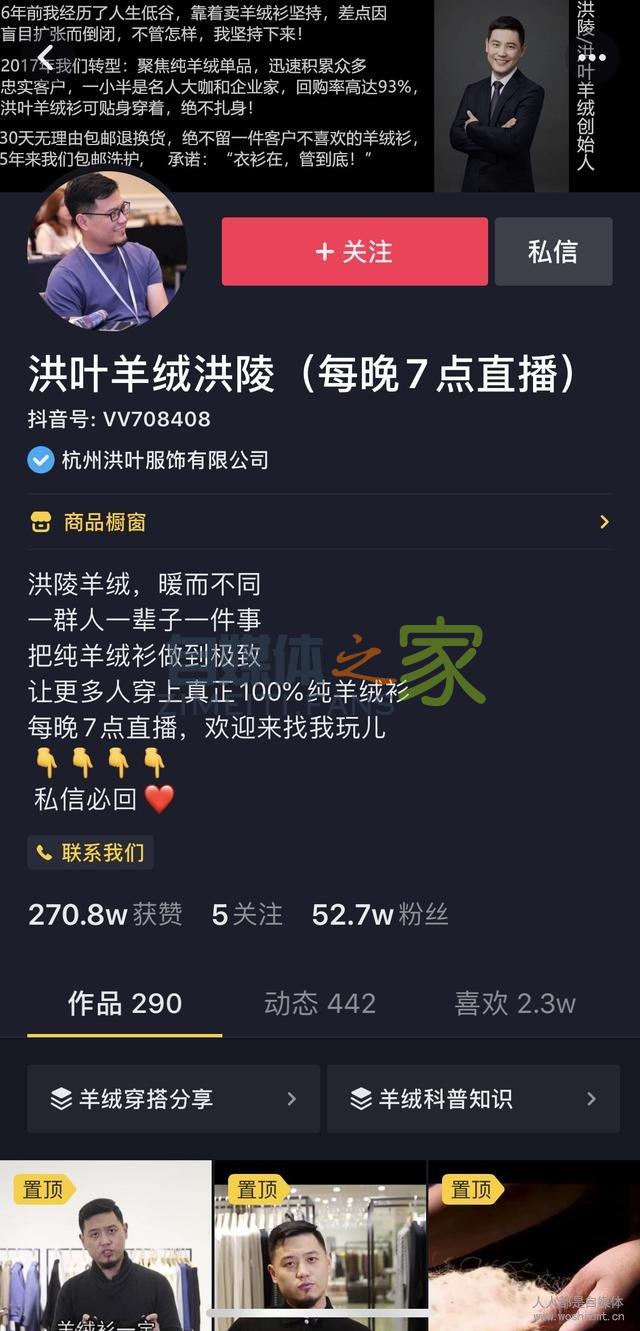 抖音服装企业号排行出炉,盘点TOP致胜法宝 20220326103623-623eeca738a4c.jpg