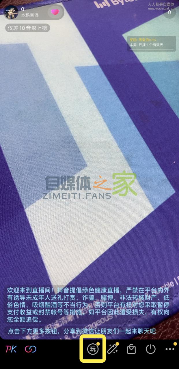 抖音直播间自定义“福袋”功能说明 20220326103624-623eeca8cf653.jpg