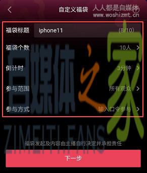 抖音直播间自定义“福袋”功能说明 20220326103625-623eeca900b6c.jpg