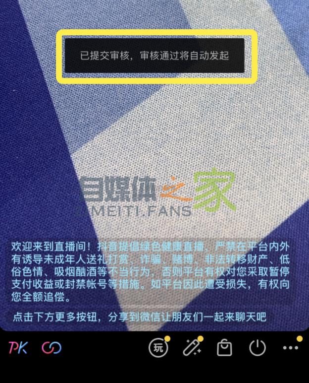 抖音直播间自定义“福袋”功能说明 20220326103625-623eeca9155b5.jpg