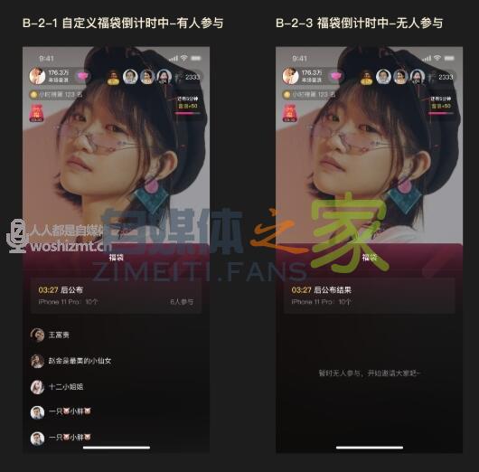 抖音直播间自定义“福袋”功能说明 20220326103625-623eeca920e7a.jpg