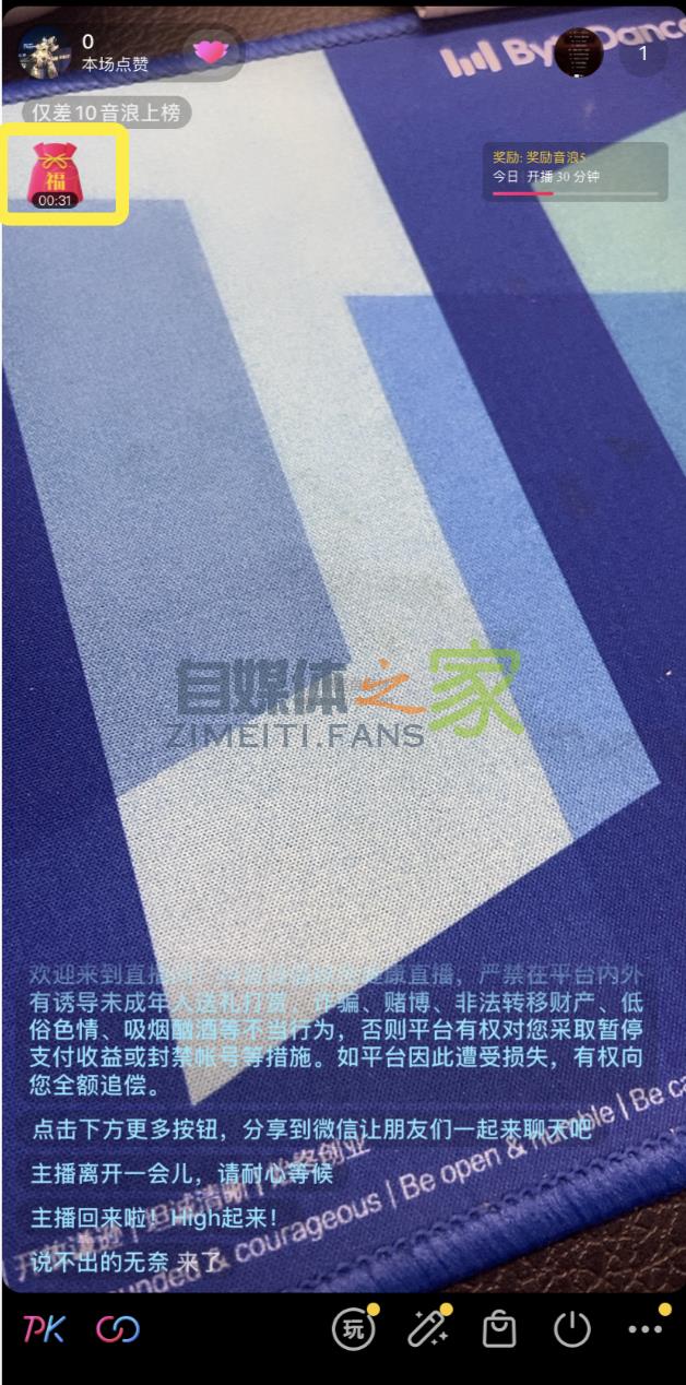 抖音直播间自定义“福袋”功能说明 20220326103625-623eeca92b3f1.jpg