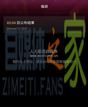 抖音直播间自定义“福袋”功能说明 20220326103625-623eeca943526.jpg