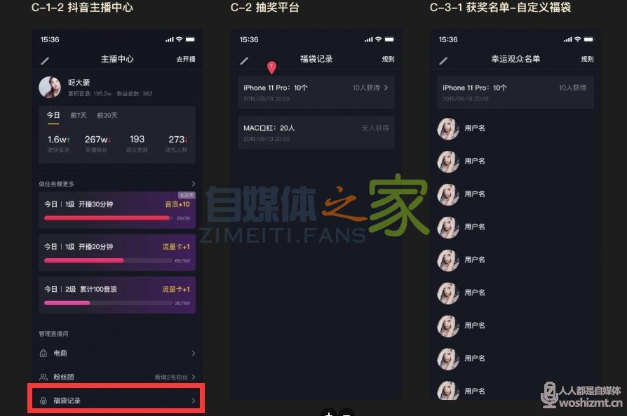 抖音直播间自定义“福袋”功能说明 20220326103625-623eeca94e3f1.jpg