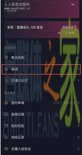 抖音直播间自定义“福袋”功能说明 20220326103625-623eeca9676dc.jpg