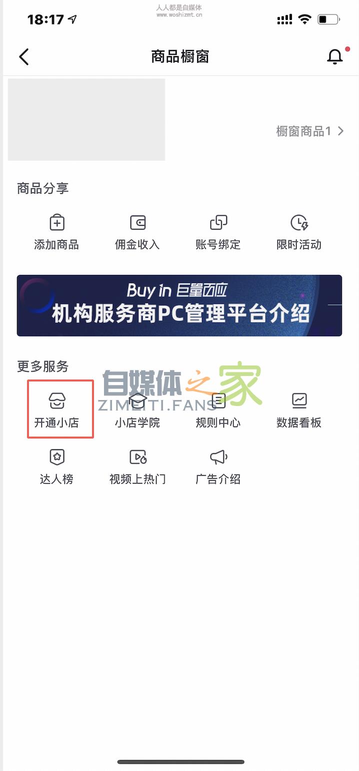 小店个人身份证商家入驻( 2020.06.02) 20220326103627-623eecab01e04.jpg