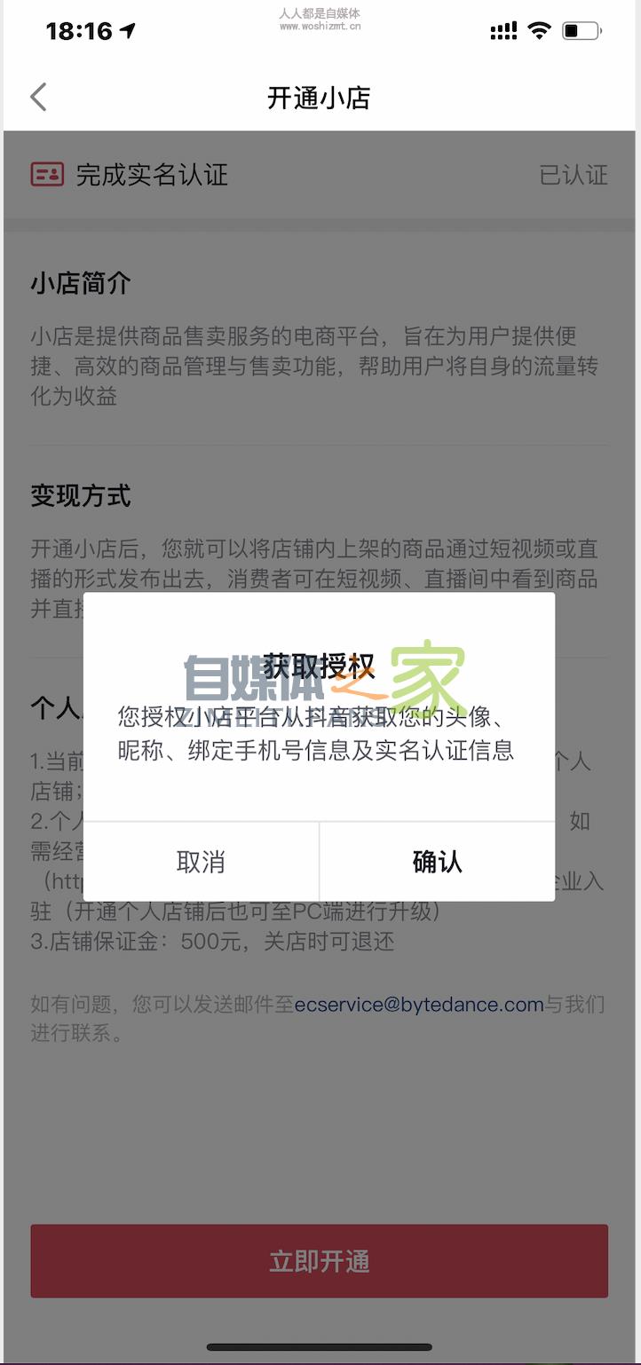 小店个人身份证商家入驻( 2020.06.02) 20220326103627-623eecab2e411.jpg