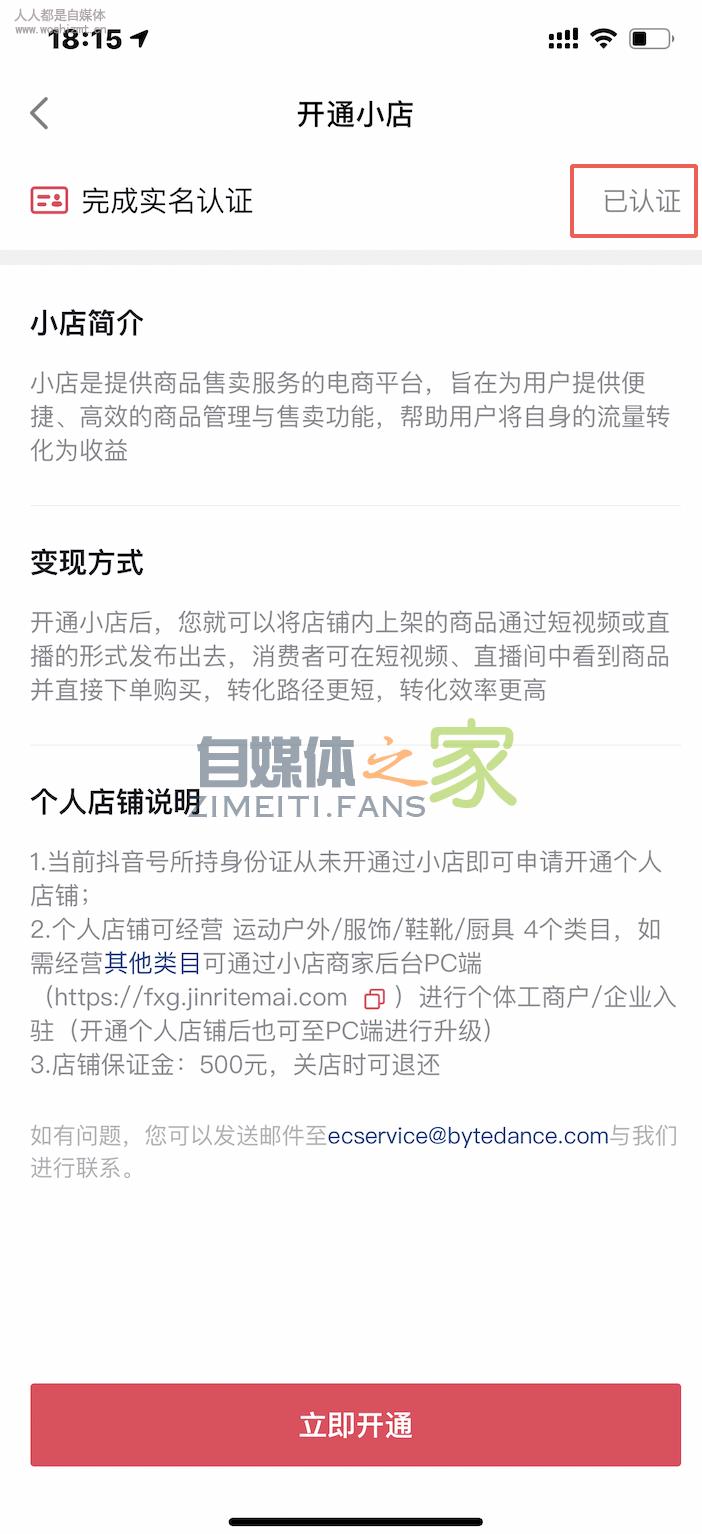 小店个人身份证商家入驻( 2020.06.02) 20220326103627-623eecab63f98.jpg