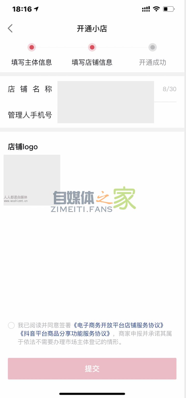 小店个人身份证商家入驻( 2020.06.02) 20220326103627-623eecab7fd0a.jpg