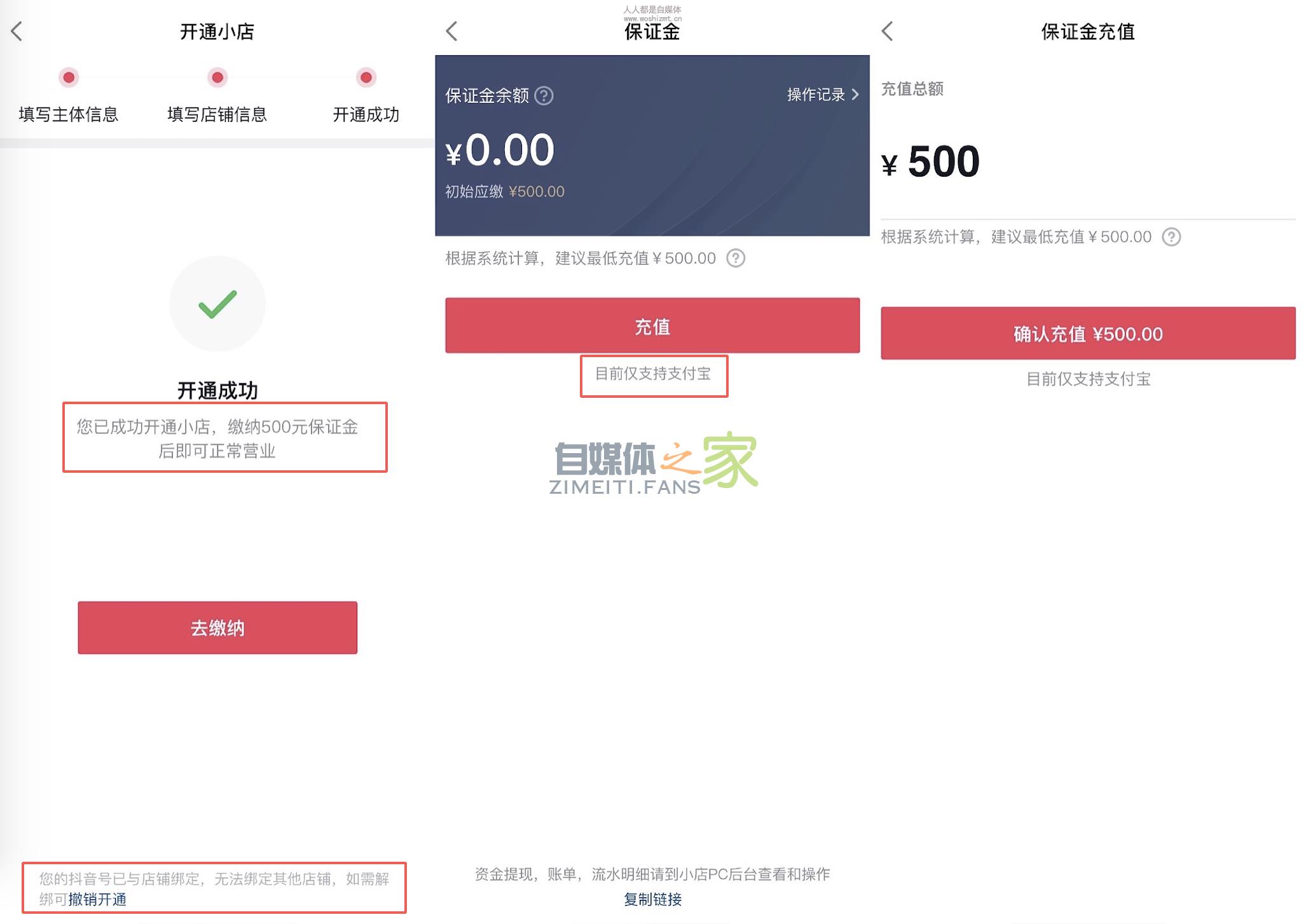 小店个人身份证商家入驻( 2020.06.02) 20220326103627-623eecab8c74c.jpg