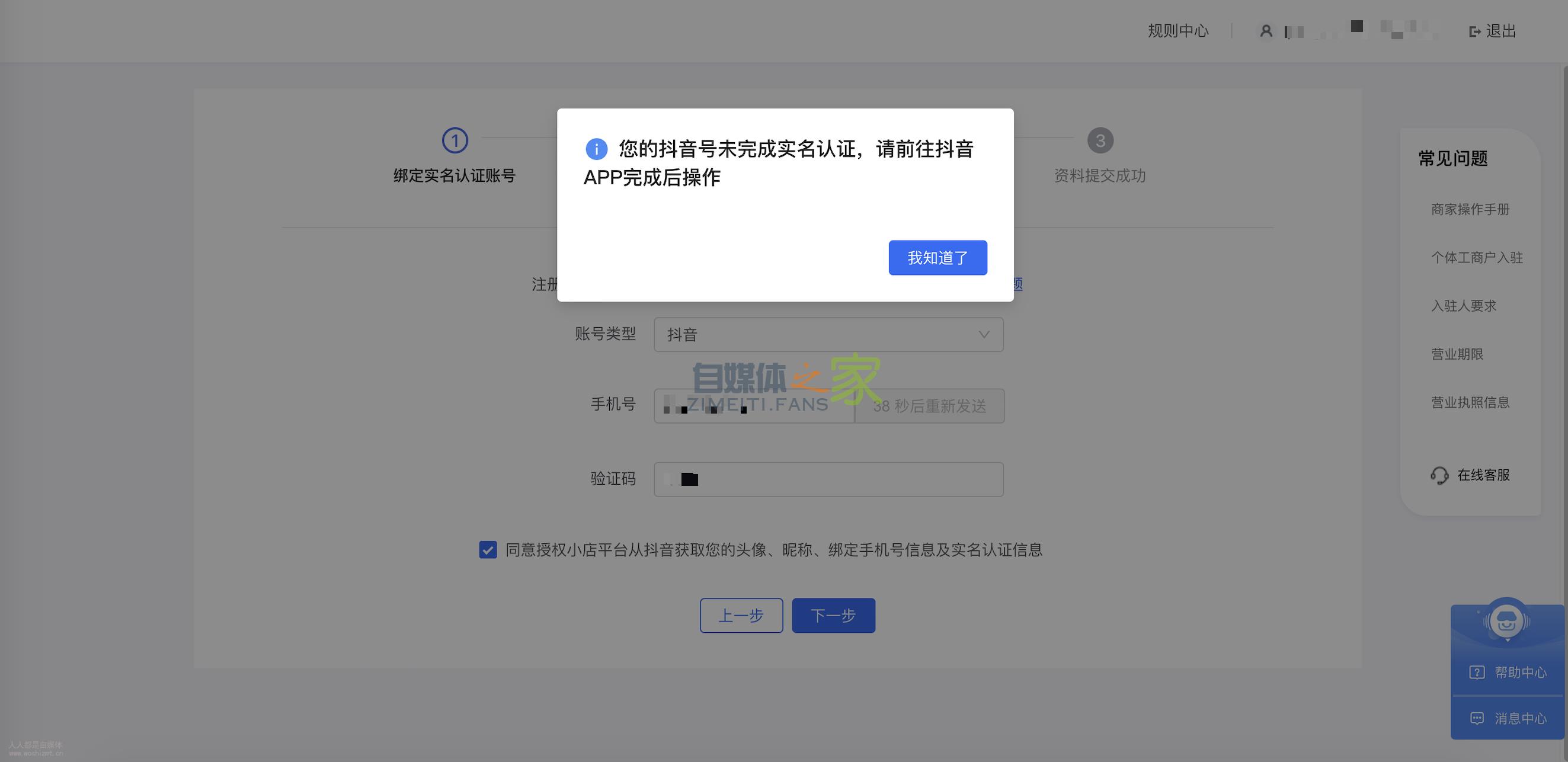 小店个人身份证商家入驻( 2020.06.02) 20220326103631-623eecafed93b.jpg