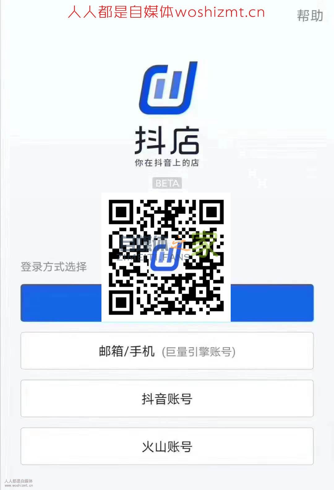 抖音移动工作台(抖音小店app)商家手册附下载地址 20220326103641-623eecb951441.jpg