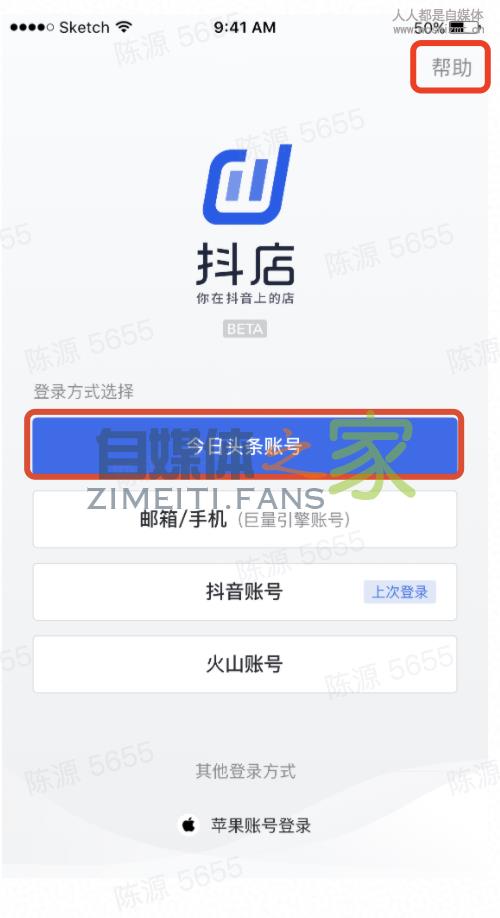 抖音移动工作台(抖音小店app)商家手册附下载地址 20220326103641-623eecb9cdf86.jpg