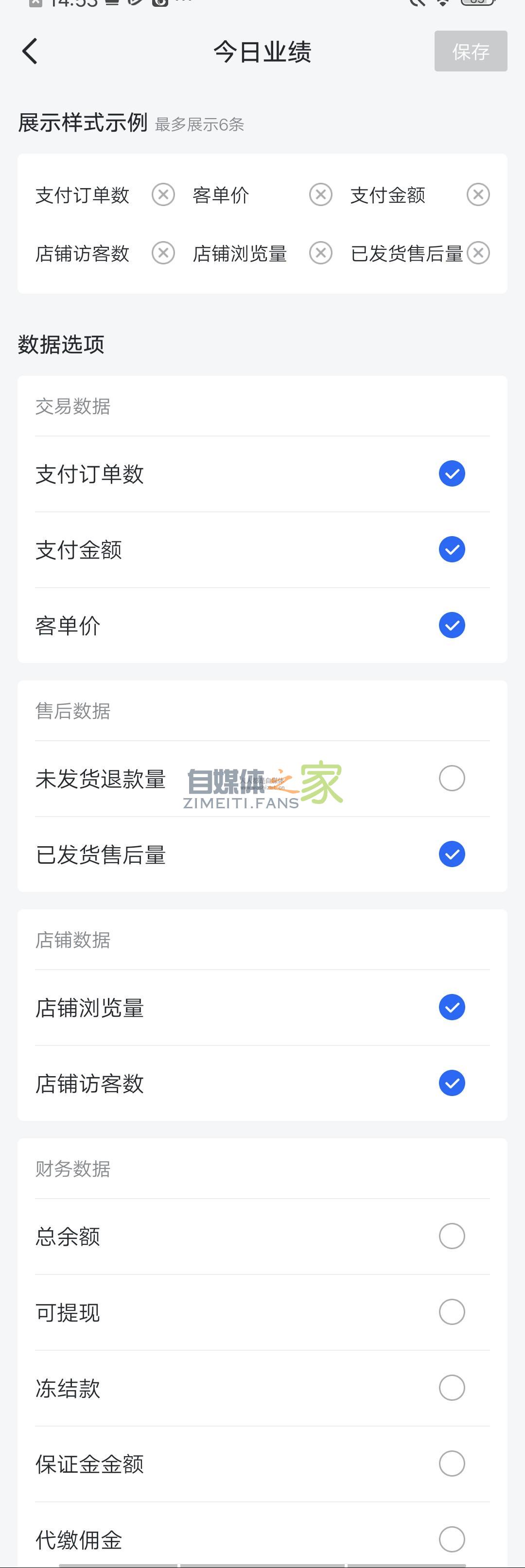 抖音移动工作台(抖音小店app)商家手册附下载地址 20220326103642-623eecba5e4ab.jpg