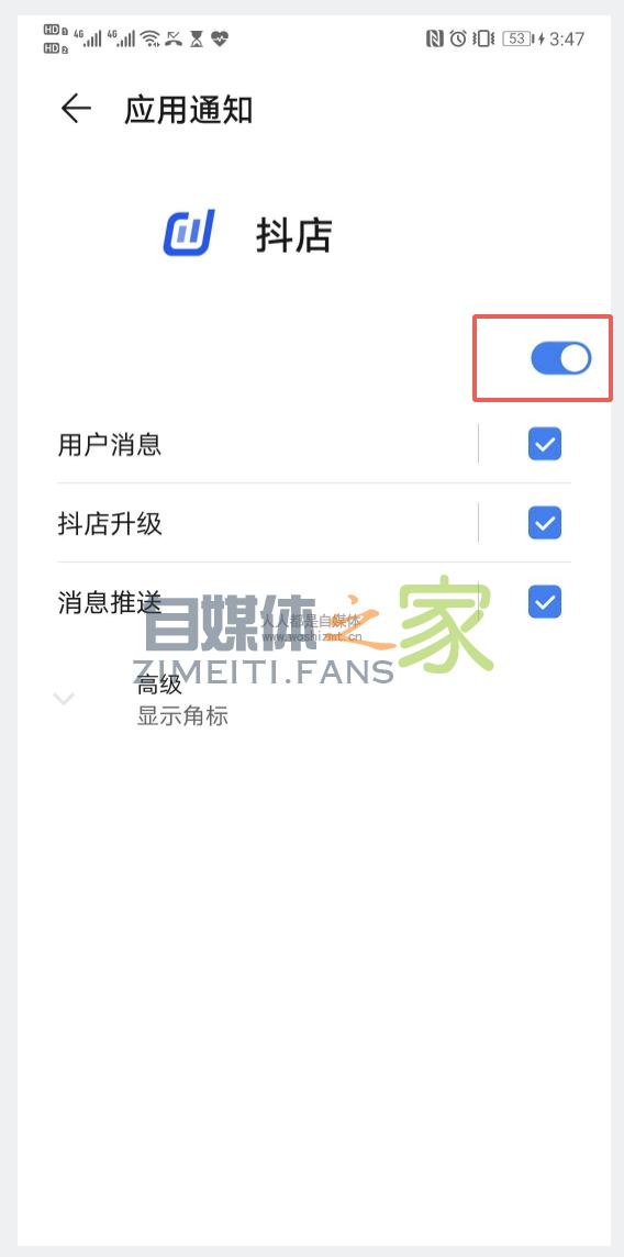 抖音移动工作台(抖音小店app)商家手册附下载地址 20220326103643-623eecbb8c670.jpg