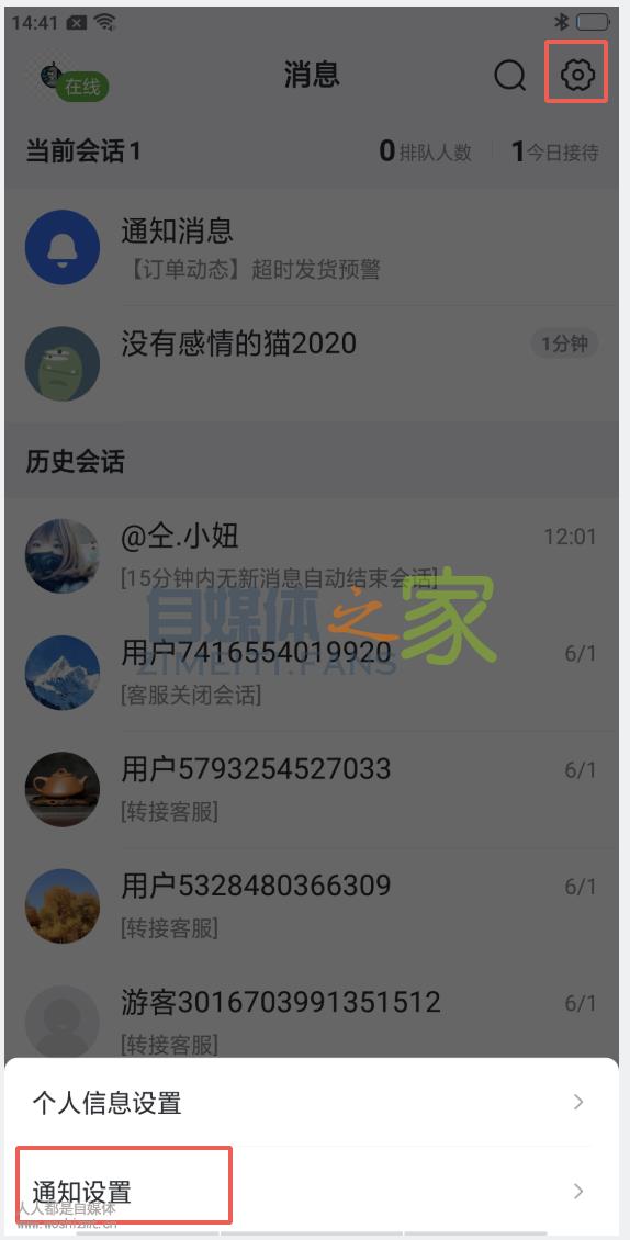 抖音移动工作台(抖音小店app)商家手册附下载地址 20220326103643-623eecbb983c2.jpg