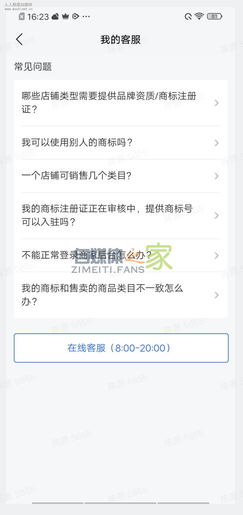 抖音移动工作台(抖音小店app)商家手册附下载地址 20220326103643-623eecbbe8903.jpg