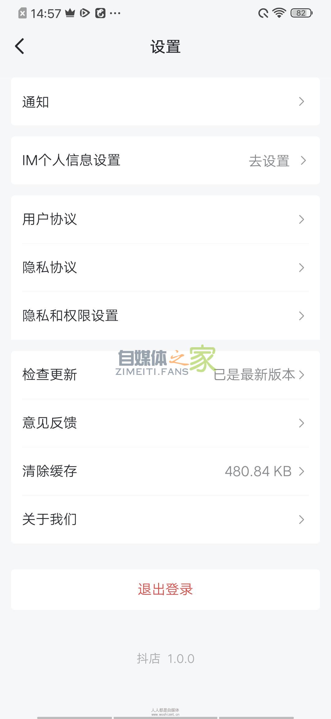 抖音移动工作台(抖音小店app)商家手册附下载地址 20220326103645-623eecbd5fc16.jpg