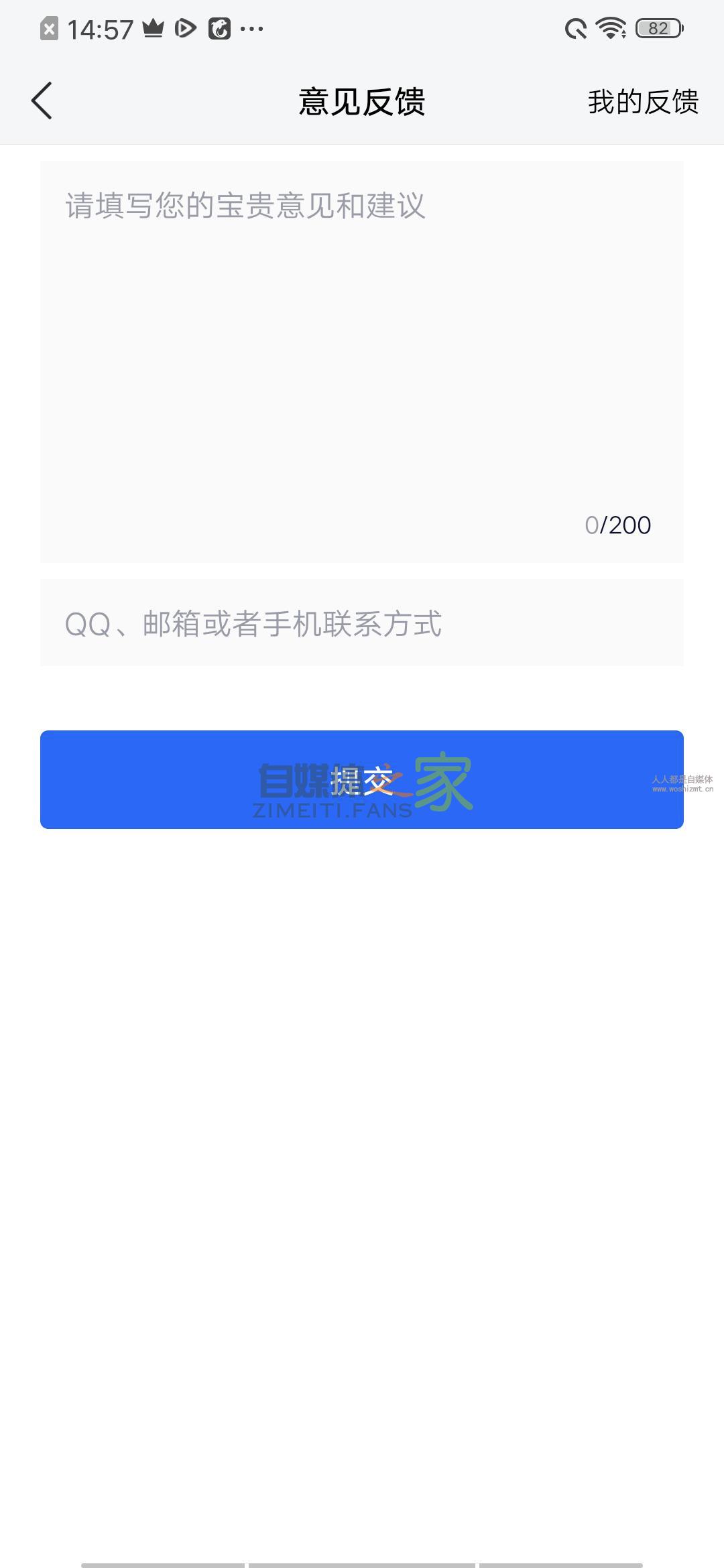 抖音移动工作台(抖音小店app)商家手册附下载地址 20220326103646-623eecbe1da58.jpg