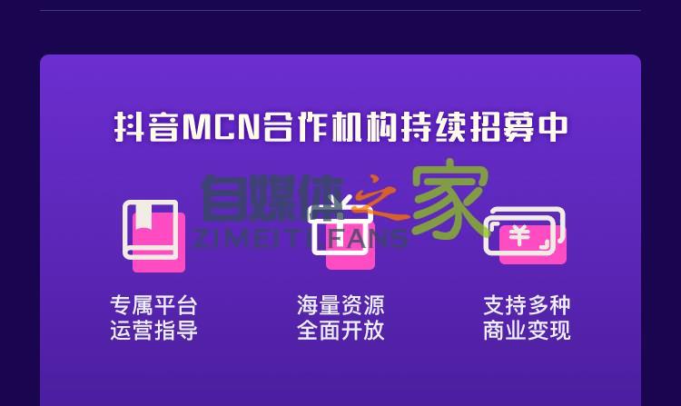 抖音MCN2020年5月机构榜