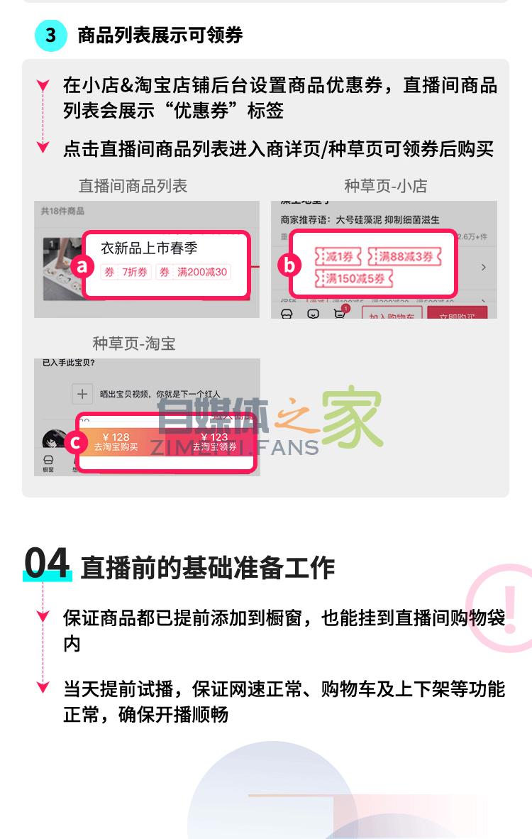 抖音直播购物车功能如何开通及使用 20220326103702-623eecced8543.jpg