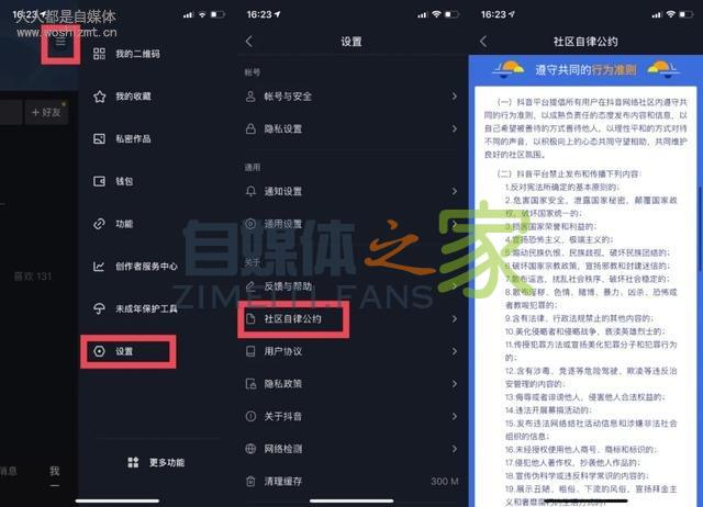 抖音账号被封怎么办? 20220326103708-623eecd4bd86e.jpg