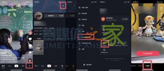 如何开通抖音直播? 20220326103715-623eecdbb4207.jpg