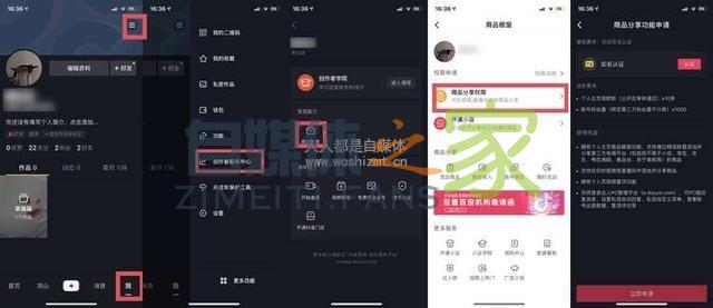 如何开通抖音直播? 20220326103715-623eecdbc1c5e.jpg
