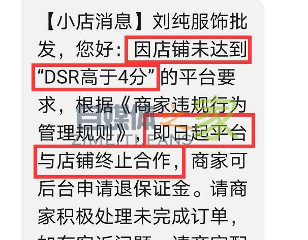 抖音小店商家请注意你的DSR评分！-自媒体之家