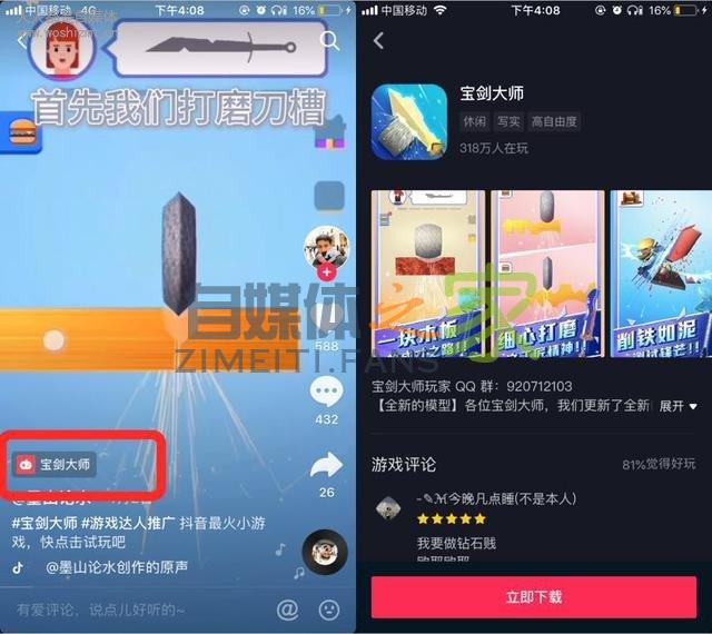 0粉丝也能月入过万!90%人都不知道的2个抖音赚钱项目 20220326103742-623eecf6ce840.jpg