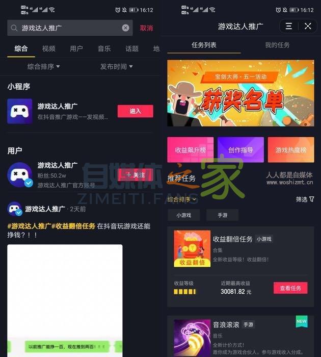 0粉丝也能月入过万!90%人都不知道的2个抖音赚钱项目 20220326103742-623eecf6d9854.jpg