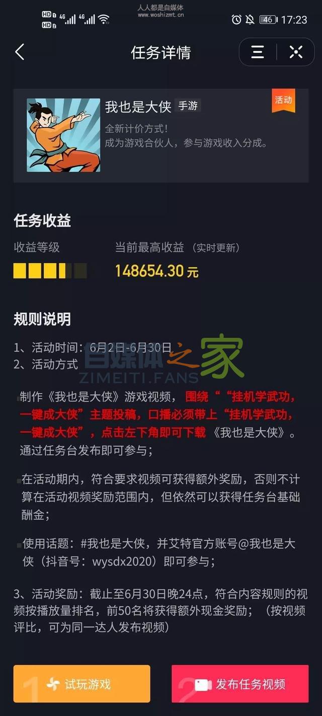 0粉丝也能月入过万!90%人都不知道的2个抖音赚钱项目 20220326103743-623eecf708681.jpg
