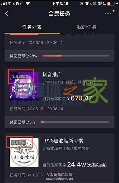 0粉丝也能月入过万!90%人都不知道的2个抖音赚钱项目 20220326103743-623eecf721e20.jpg